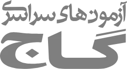 گاجینو