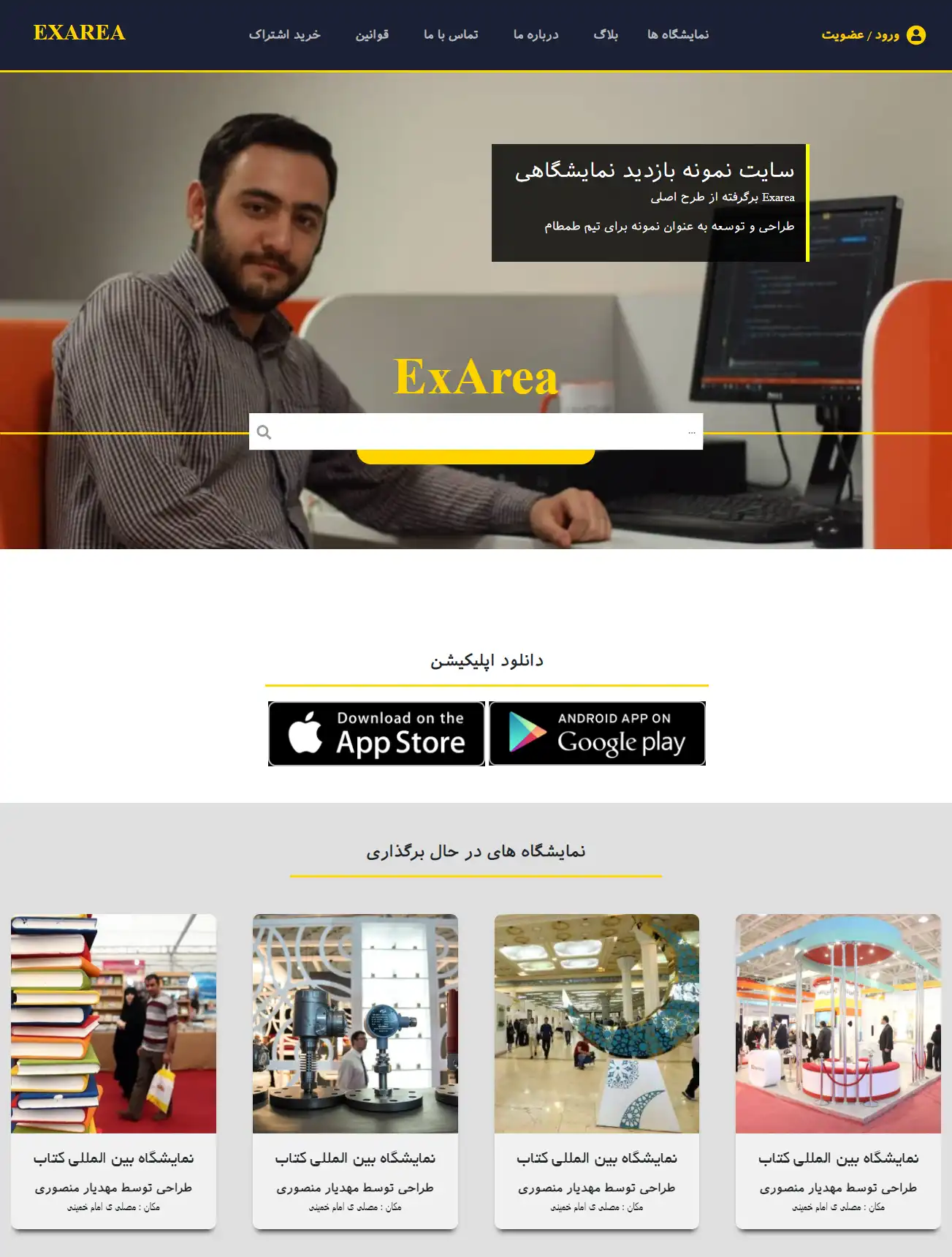 Exarea Project By Mahdiar Mansouri