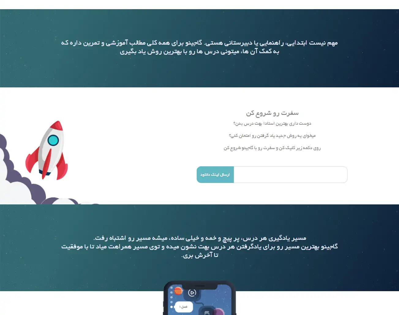Gajino Project By Mahdiar Mansouri