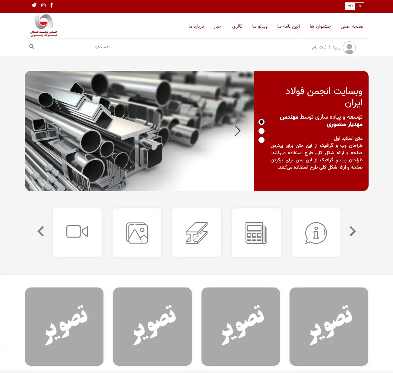 Steel Project By Mahdiar Mansouri
